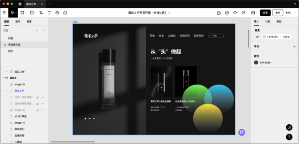 背景元素的添加和修饰